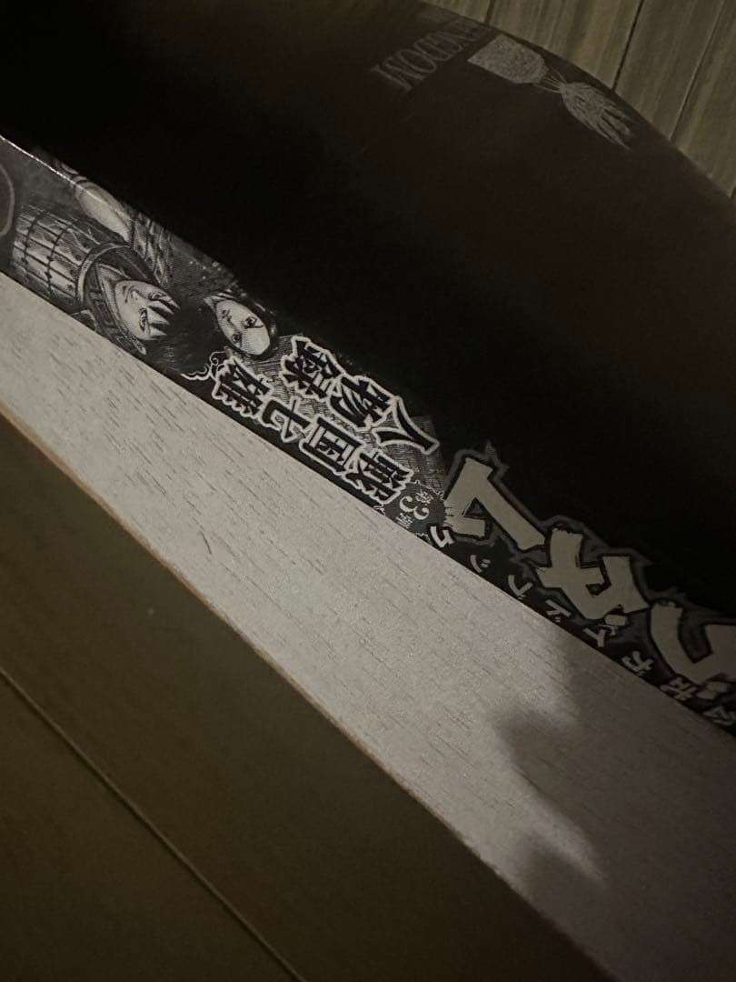 キングダム 全巻セット 青年漫画