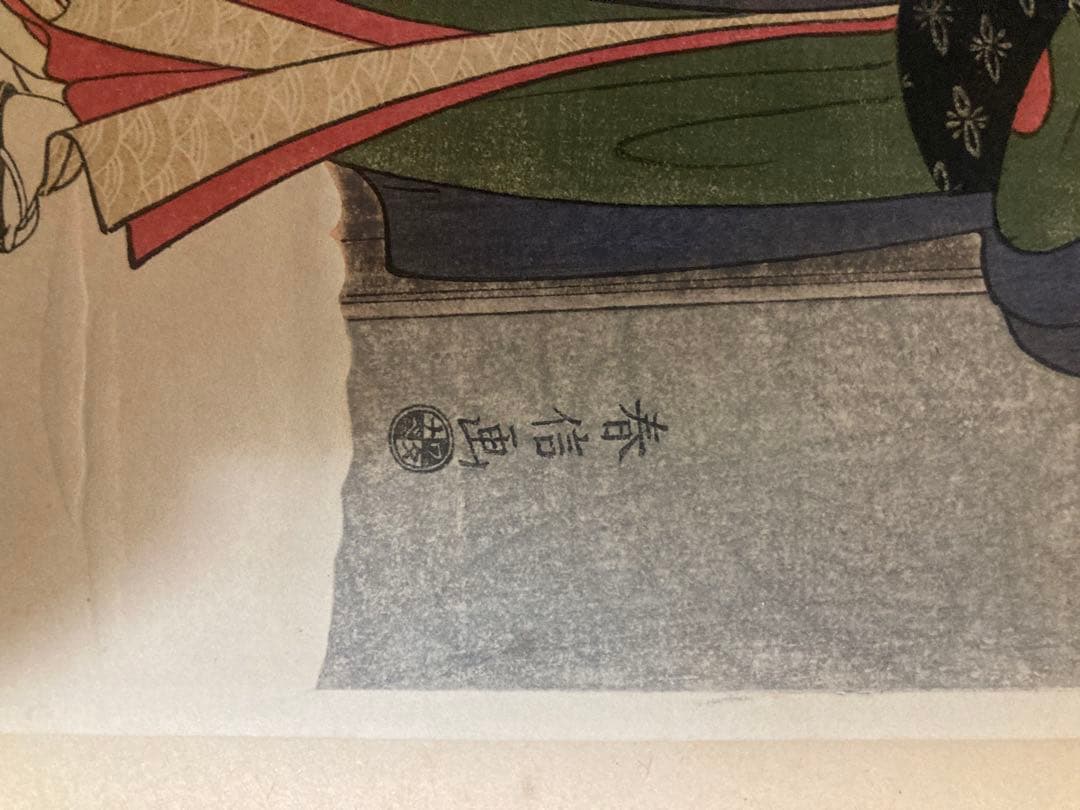 浮世絵　春信