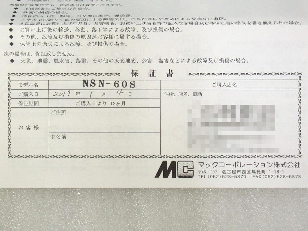 ニコロサンティ バイオリン NSN60S 4/4 anno:2018 美品