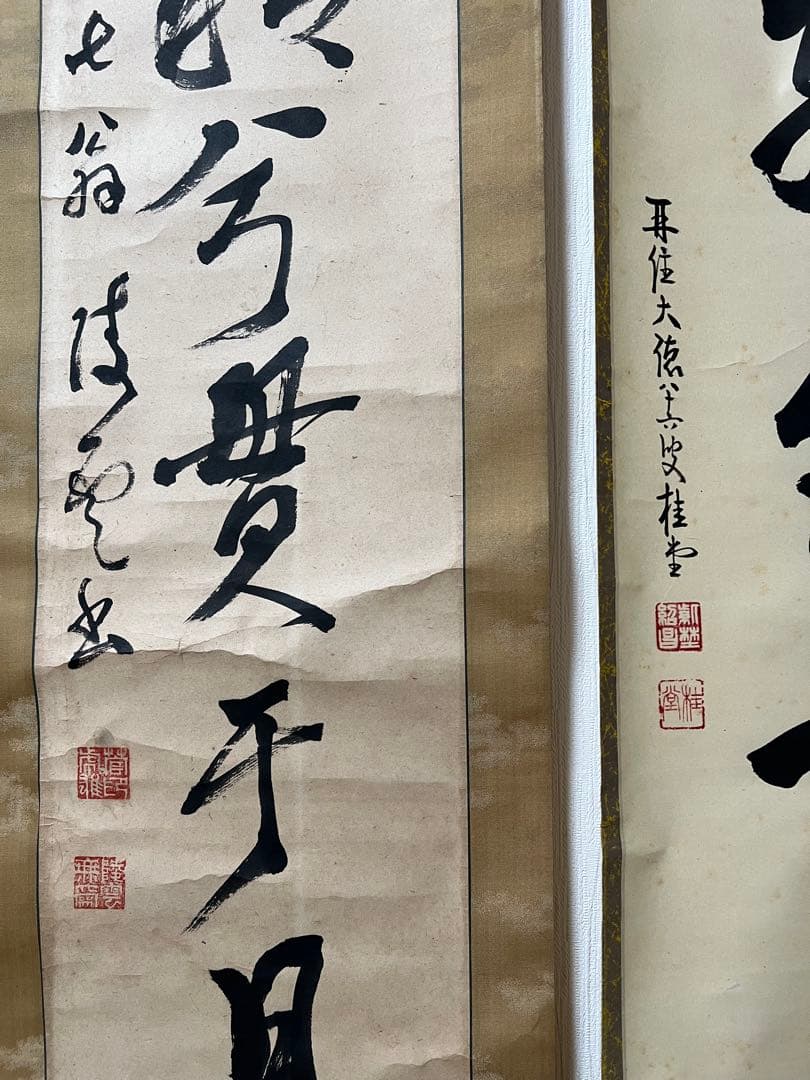 掛け軸　茶道具［３点まとめ］木箱付き　送料込み！