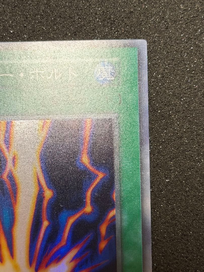 【超極美品】遊戯王　初期　サンダーボルト　スーパーレア