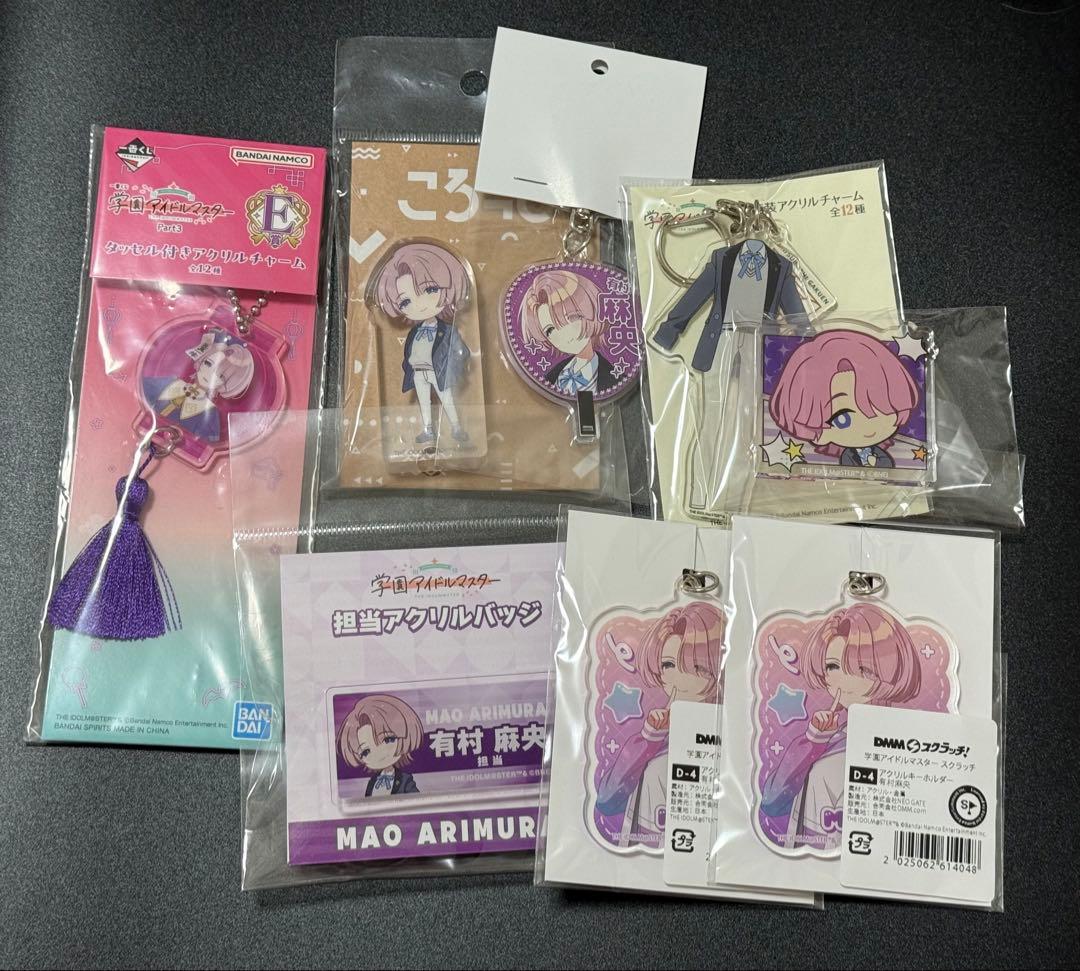有村麻央 アクリルグッズまとめ