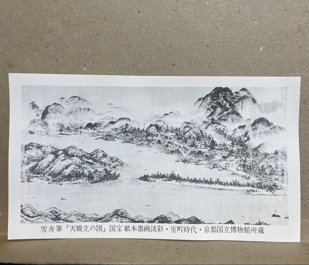 【美術漆器】雪舟 天橋立之図 金蒔絵 丸盆