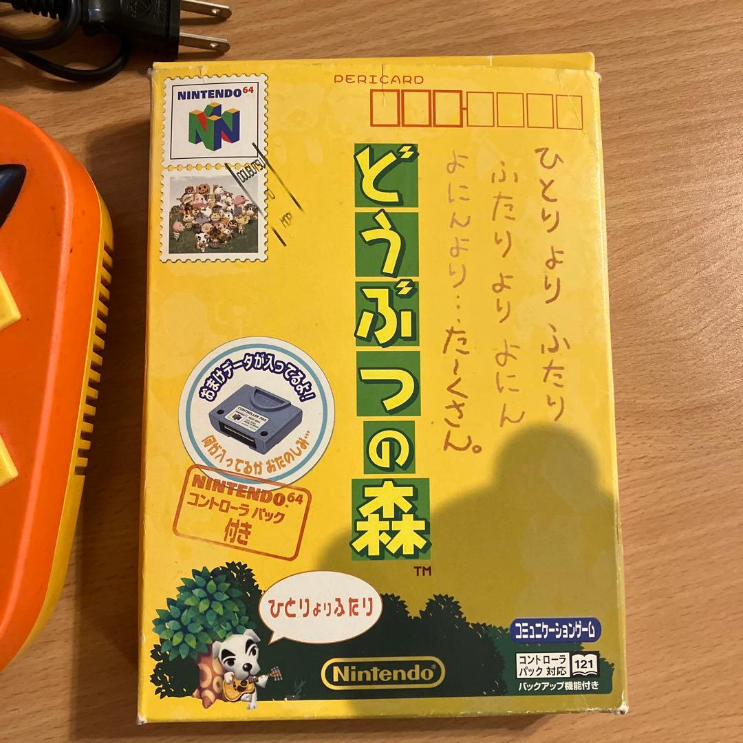 ピカチュウニンテンドー64オレンジ&イエロー