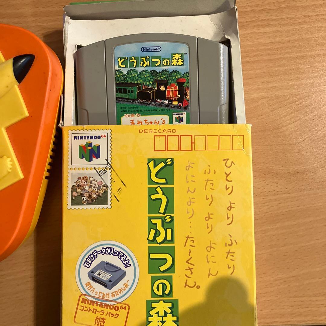 ピカチュウニンテンドー64オレンジ&イエロー