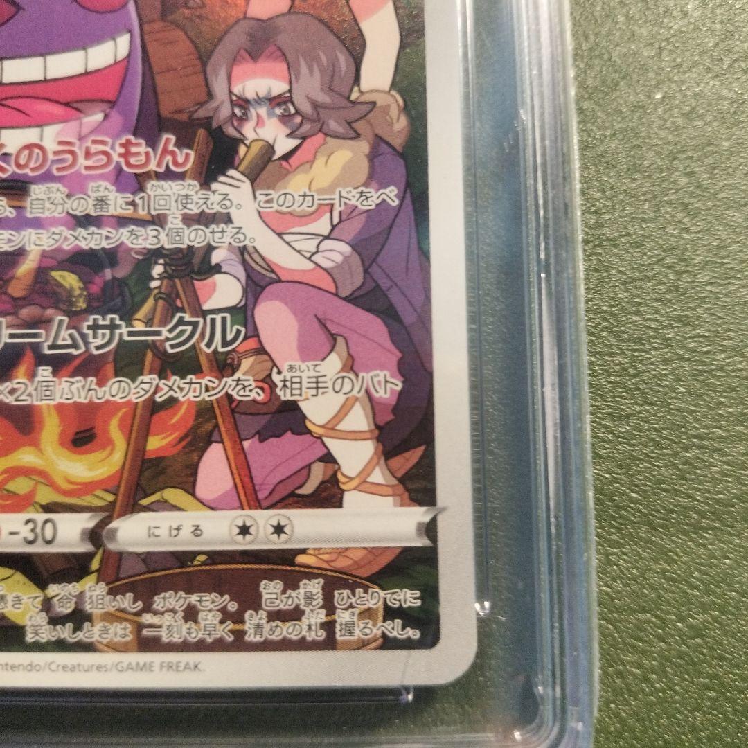 こ*き様 PSA10以上 CGC10 PRISTINゲンガー CHR ダークファ