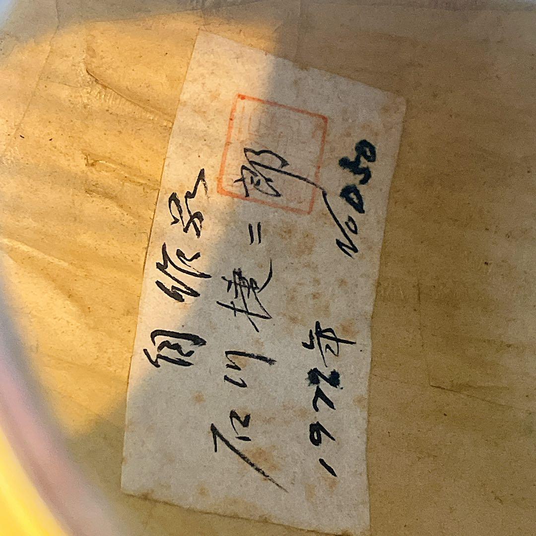 マンドラ 石川捷二郎 1972年 マンドリン ハードケース付