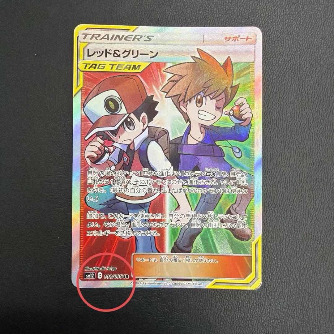 ポケモンカード　トレーナー　サポート　まとめ