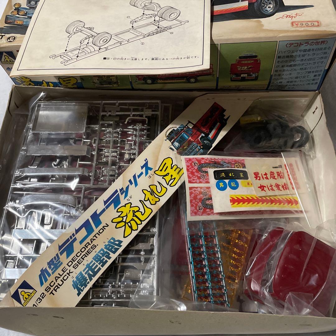アオシマ　小型デコトラ　流れ星　トラック野郎 当時物　新品未開封