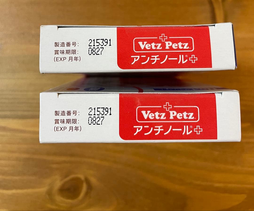 Vetz Petz アンチノールプラス　60粒×2箱