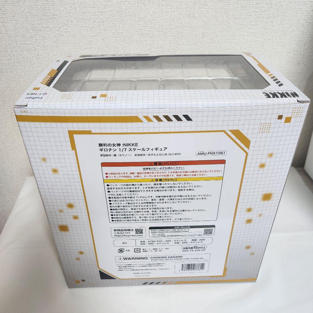 FURYU 勝利の女神：NIKKE ギロチン　スケールフィギュア