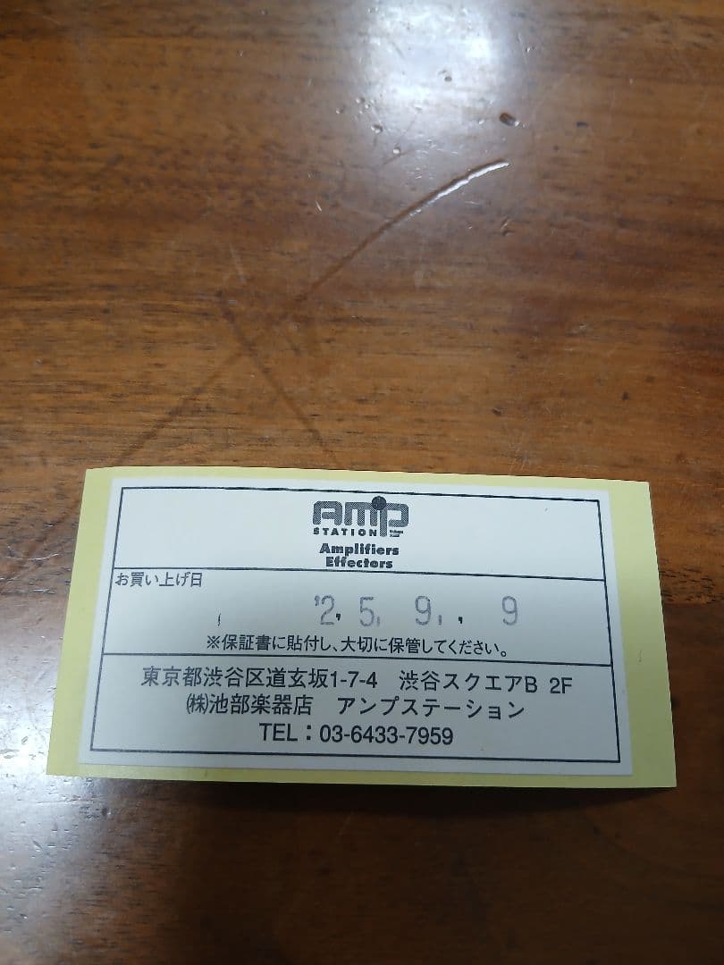 ギター MAD PROFESSOR Sweet Honey Overdrive