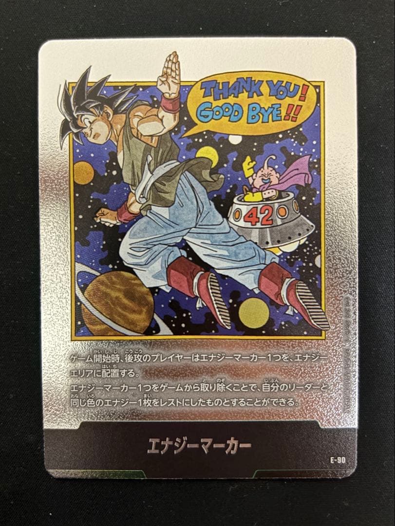 【最安値】ドラゴンボール フュージョンワールド エナジーマーカー　1巻　42巻