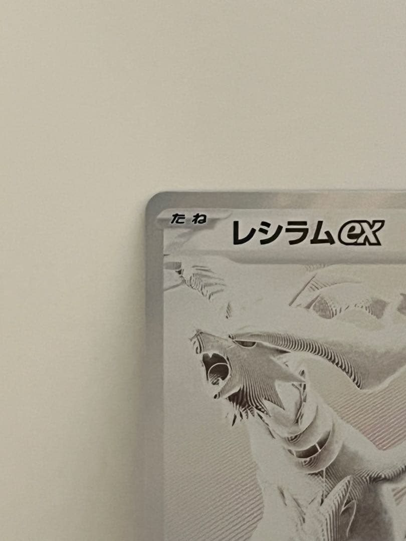 か*ず様 ゼクロムex(BWR)&レシラムex(BWR)セット