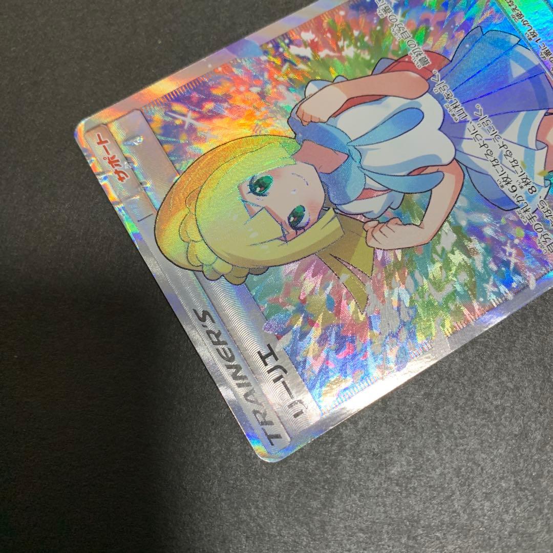 リーリエ　sr 傷あり