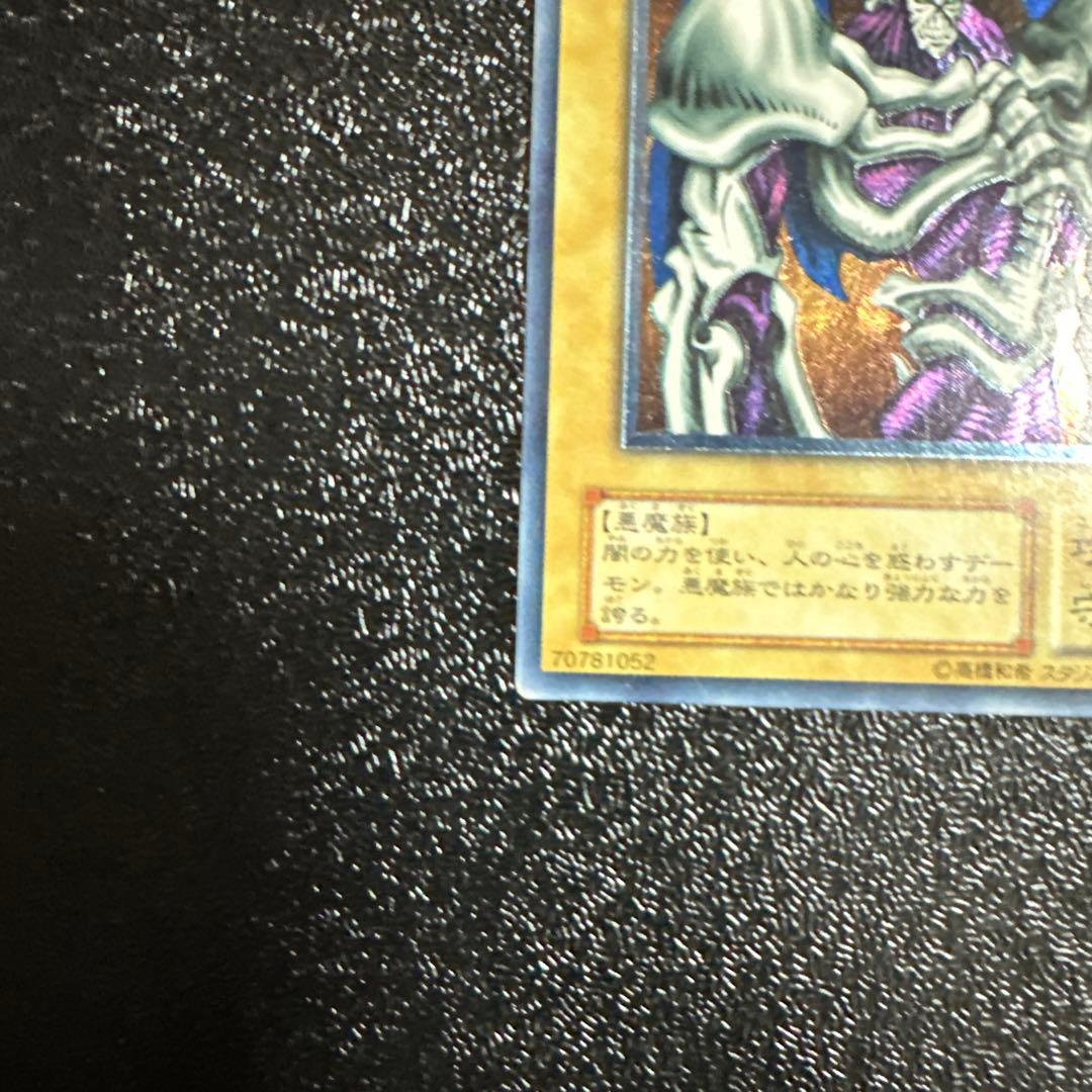 デーモンの召喚 (遊戯王) レリーフ