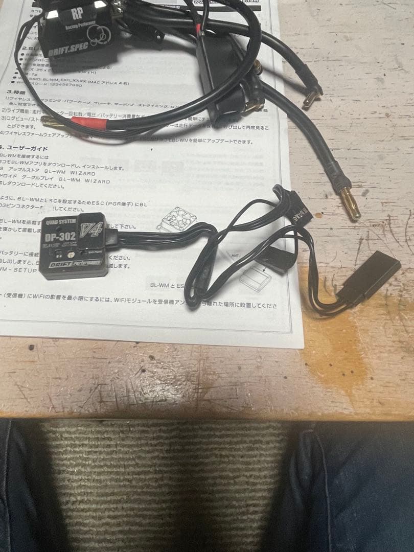 ヨコモRPX ⅡとWifiモジュールとV2ジャイロセット