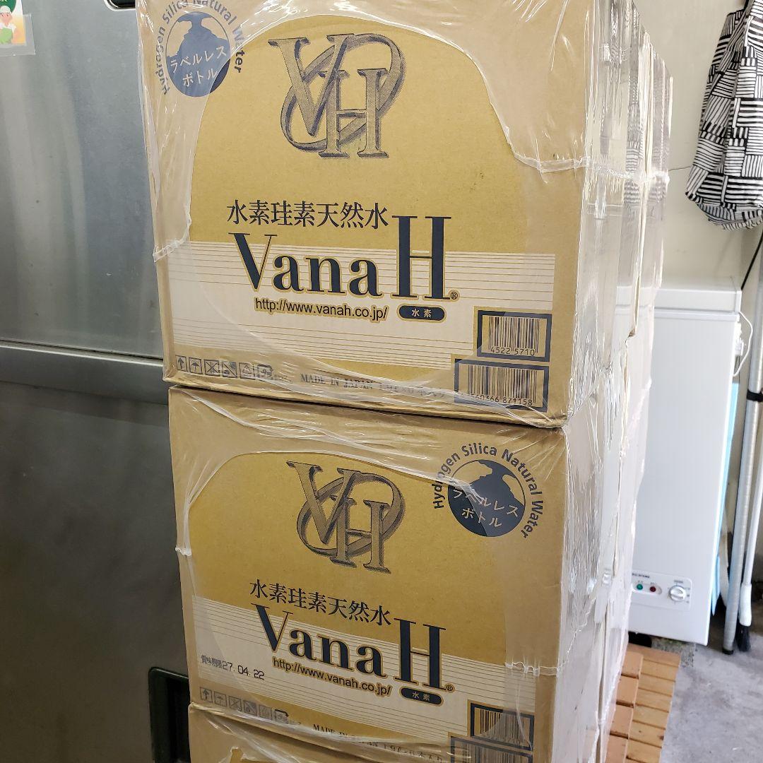 水素水 ミネラルウォーター 1.9L 24