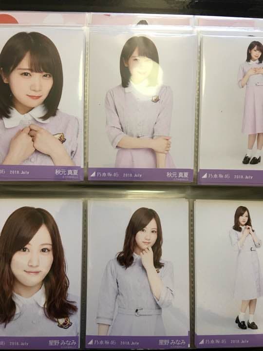 生写真 コンプ