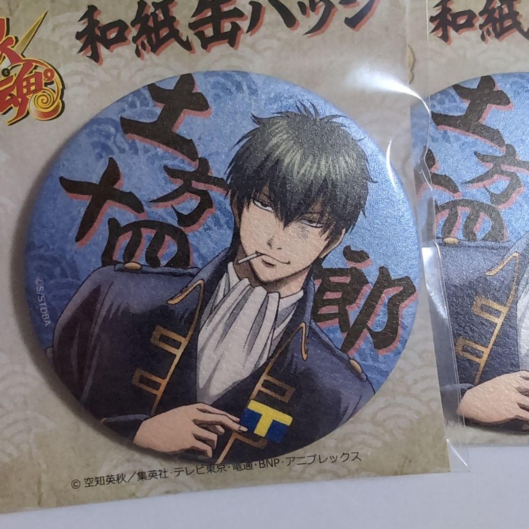 銀魂 土方十四郎 缶バッジセット