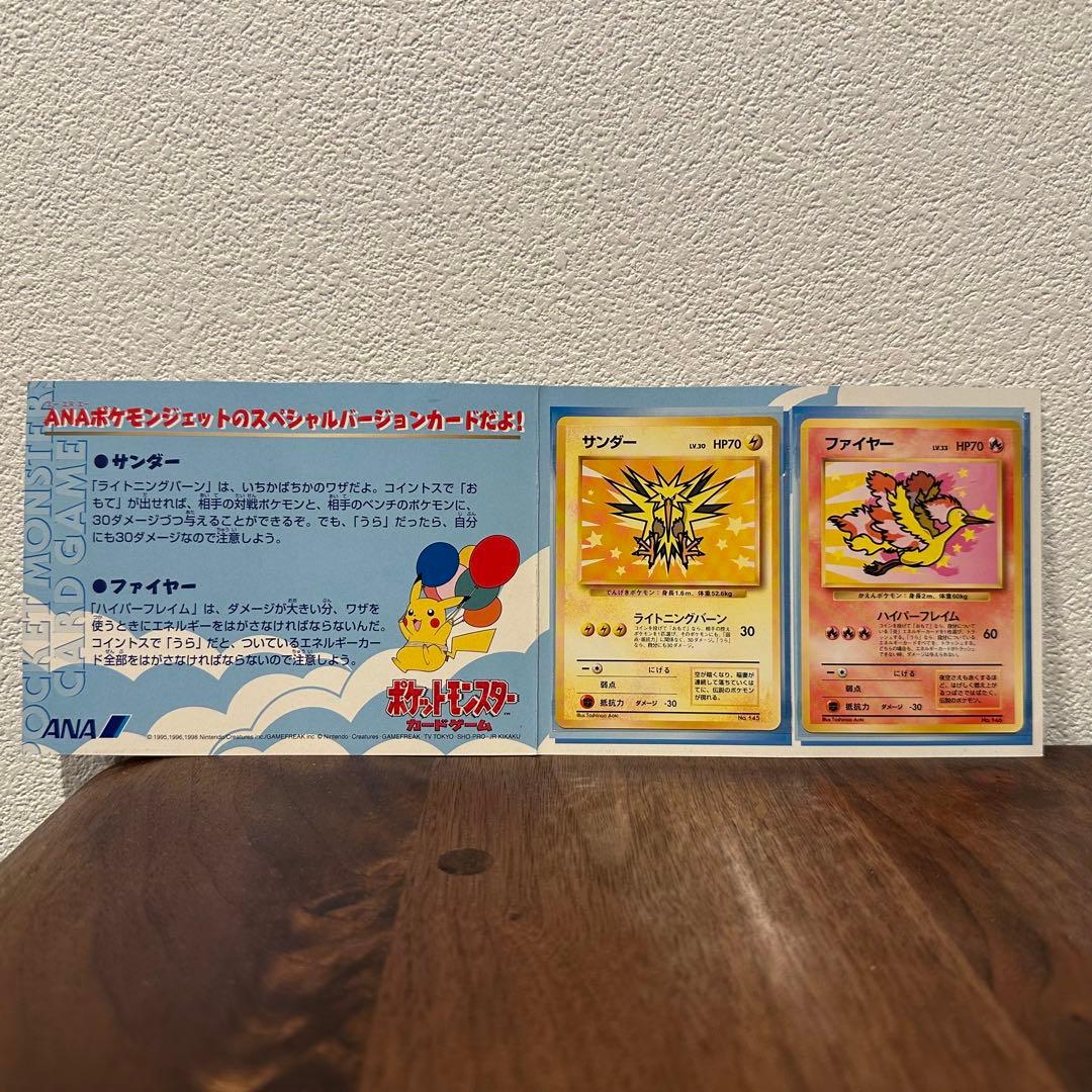 ☆非売品☆ ポケモンカード ANAスペシャル99バージョン 1999年限定 旧裏