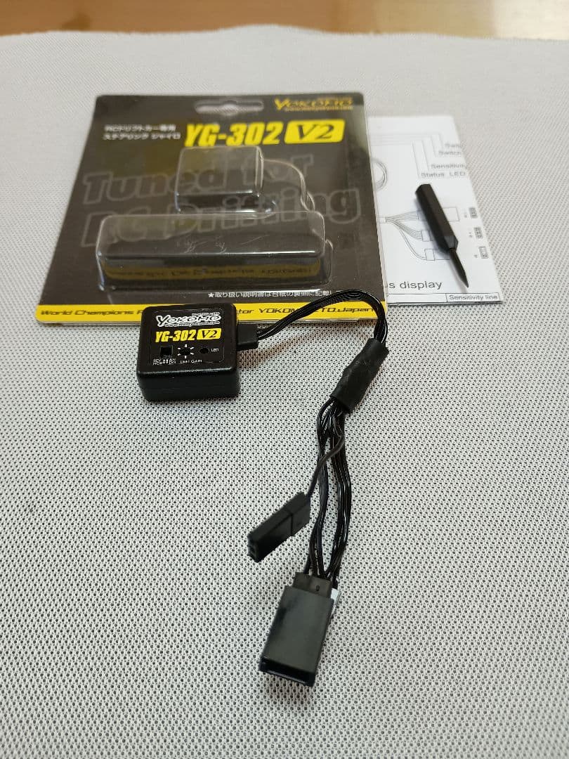 Reve D RS-ST サーボ ヨコモジャイロYG-302V2 セット