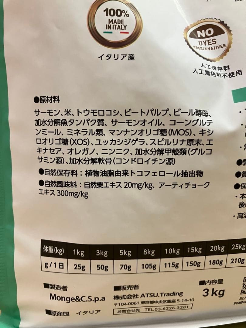 ELMO サーモン ドライフード 3kg ×2袋