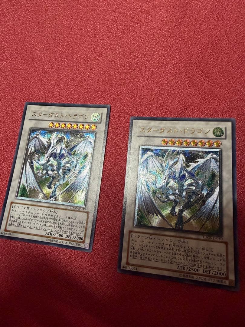 スターダストドラゴン　3枚セット