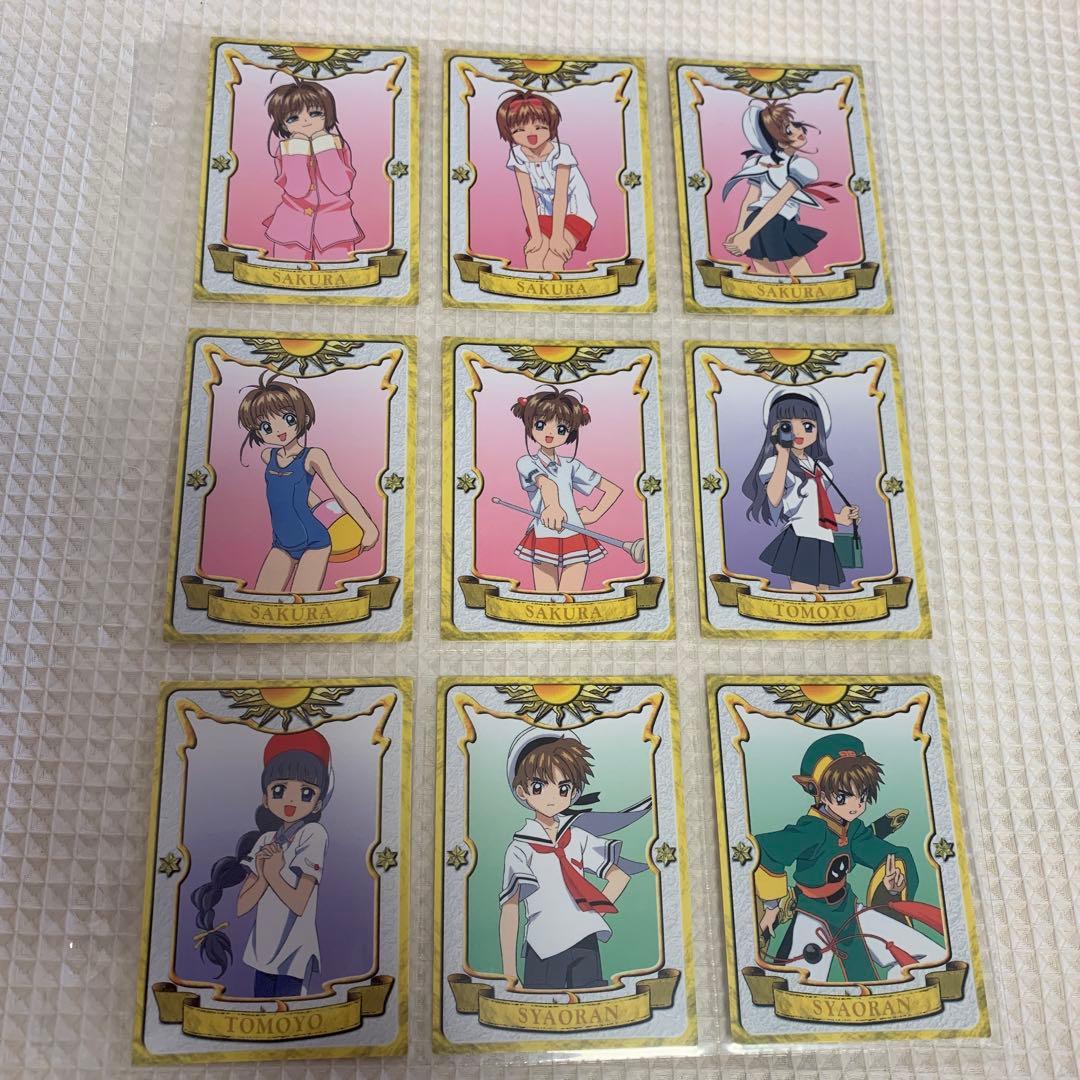 カードキャプターさくら カードダスマスターズ初版、セミコンプになります