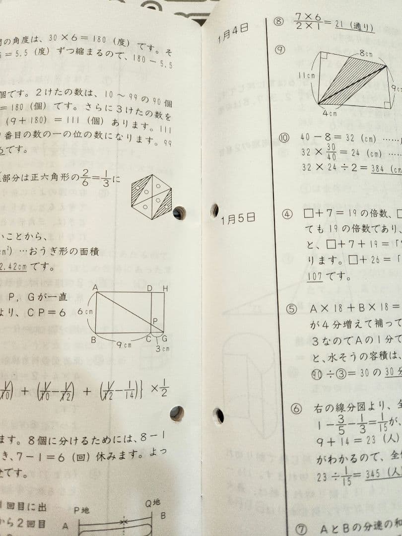 【書き込みなし】基礎力トレーニング 2021年度