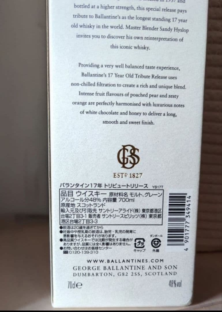 超お得♡4本セット【 スコッチウイスキー17年／ 白州 ／ 山崎12年・10年】