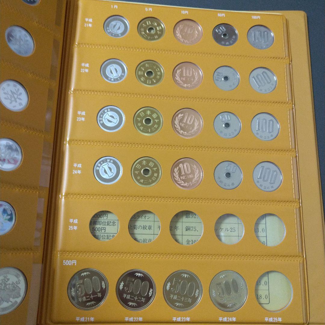 極美品 現行平成年号別アルバム 平成元年～平成24年