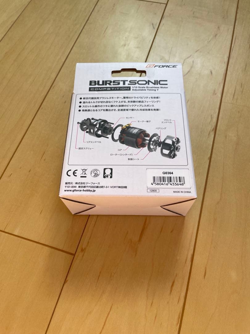 G-FORCE ジーフォース Burst Sonic 10.5T モーター