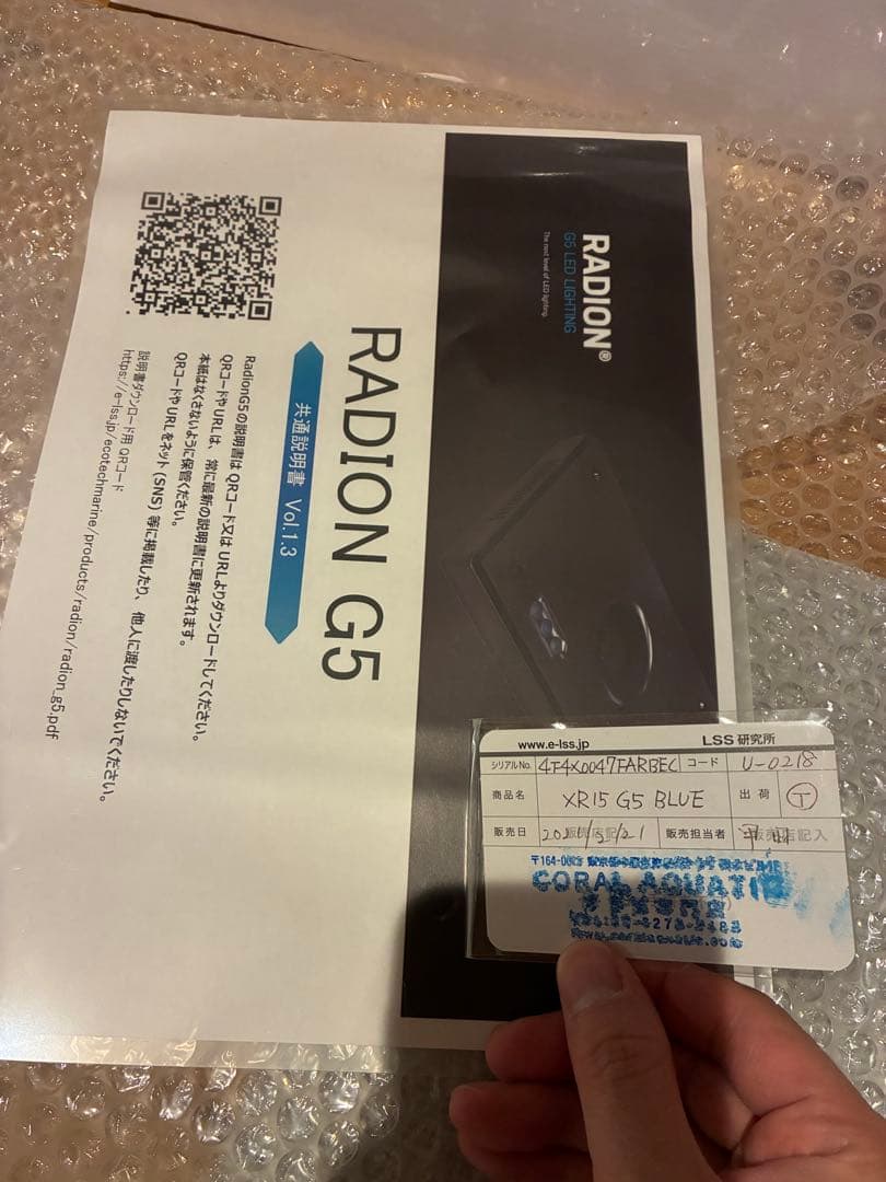ラディオン G5 radonG5 XR15 blue 専用アーム付き
