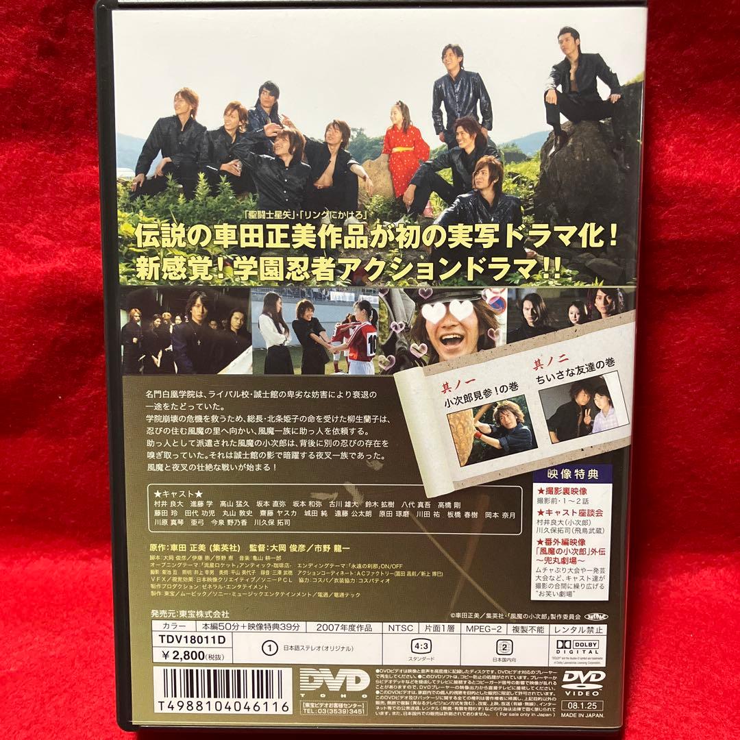 風魔の小次郎 全5本セット！