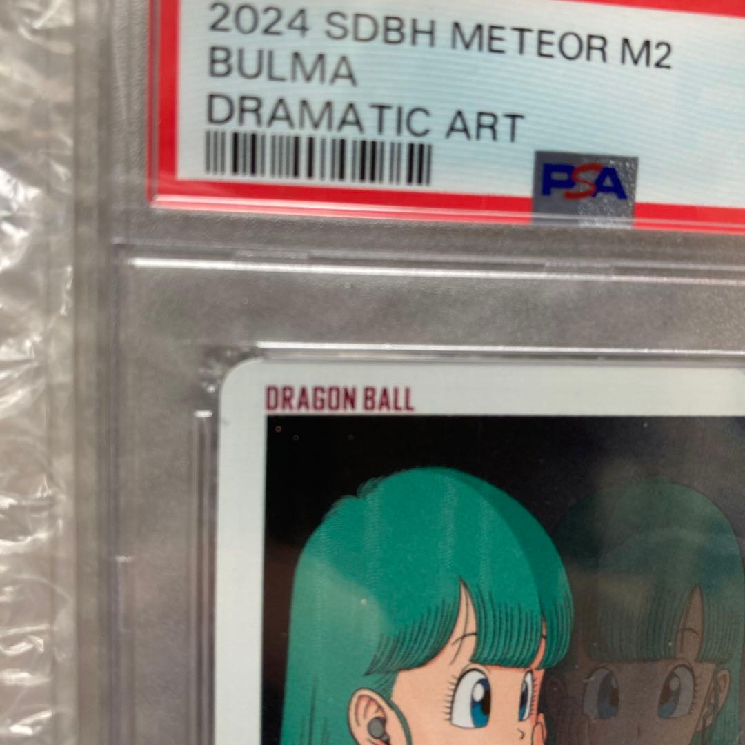 PSA10　ドラゴンボールヒーローズ　ブルマ　mm2-014 da