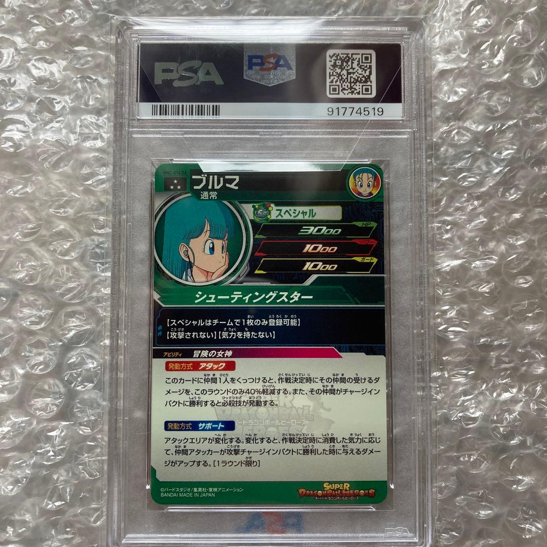 PSA10　ドラゴンボールヒーローズ　ブルマ　mm2-014 da
