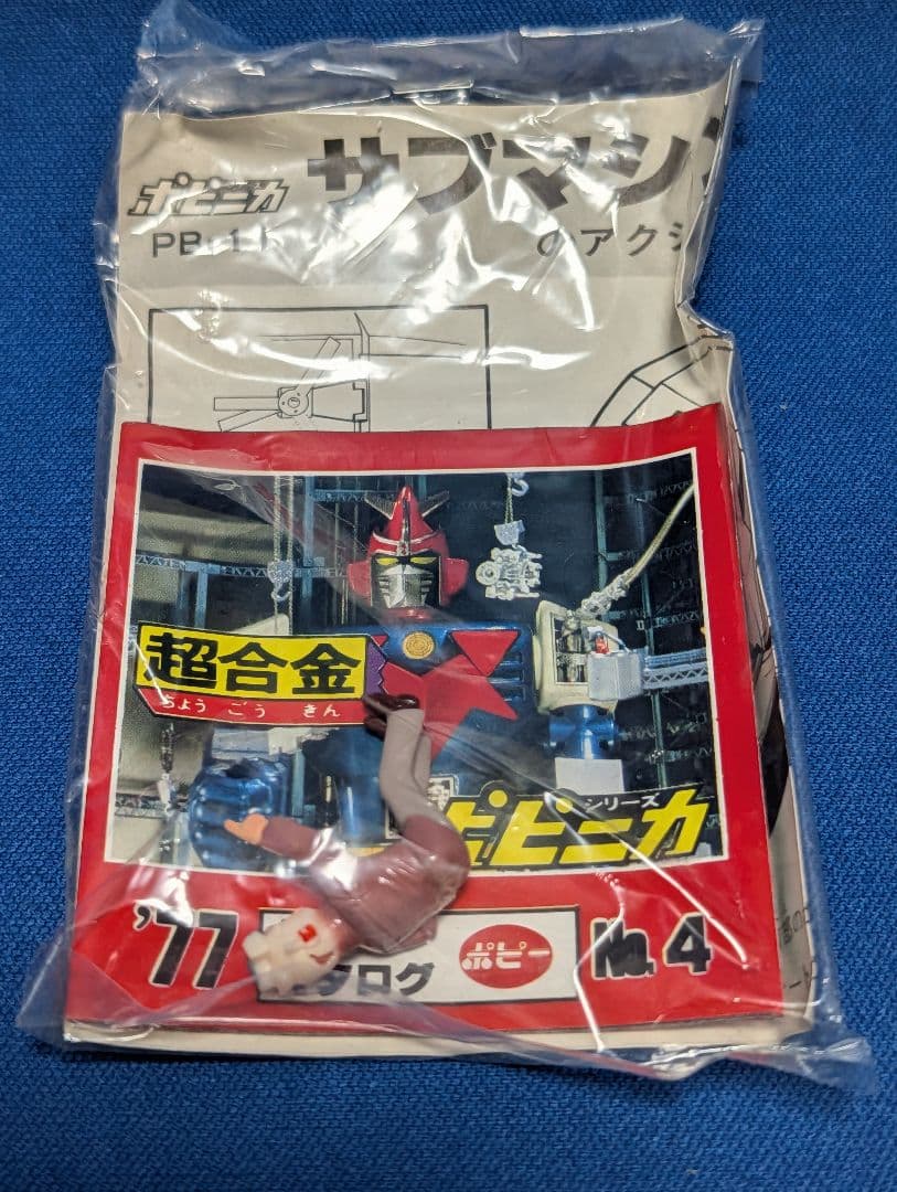【未使用完品】ポピー　ポピニカ　大鉄人１７　サブマシン　当時物　超合金　バンダイ