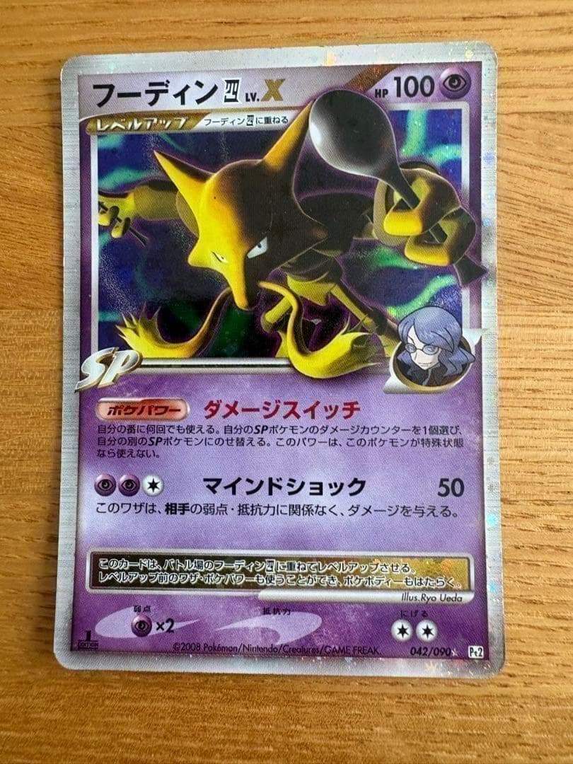 ポケモンカード まとめ売り　ピカチュウ誕生日プロモ／リザードン他/ピチュープロモ