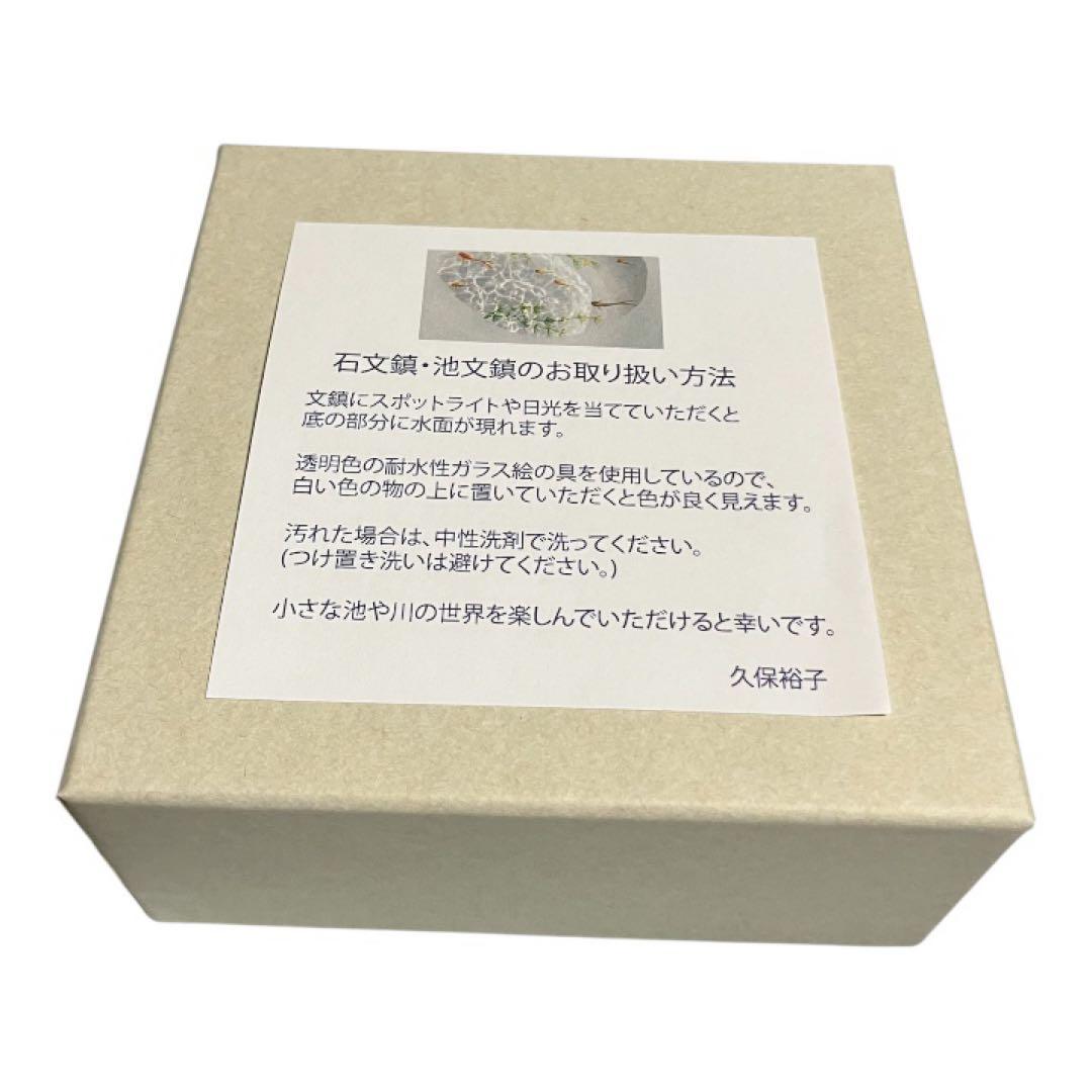 久保裕子　石文鎮　アメンボ　中サイズ