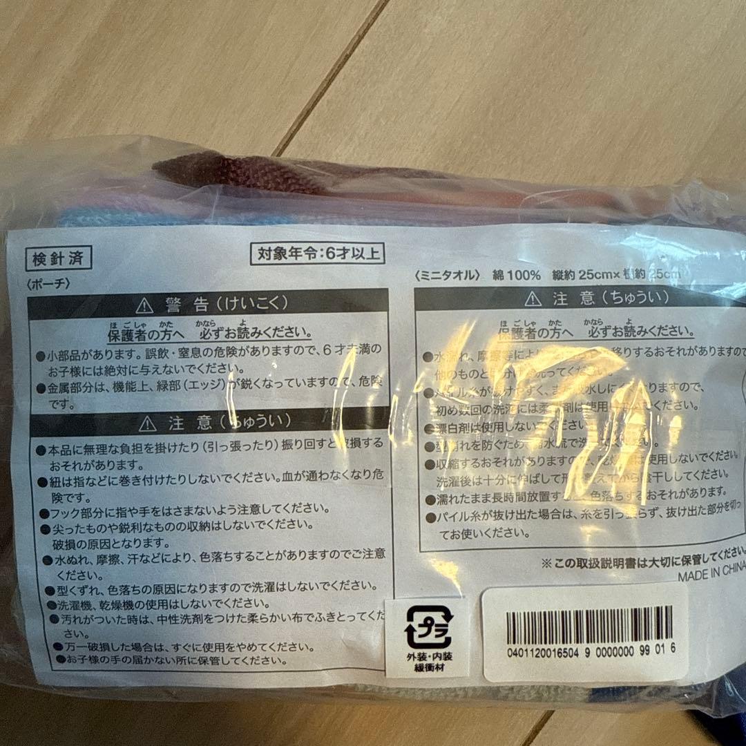 ディズニーリゾート バケーションパッケージ セット