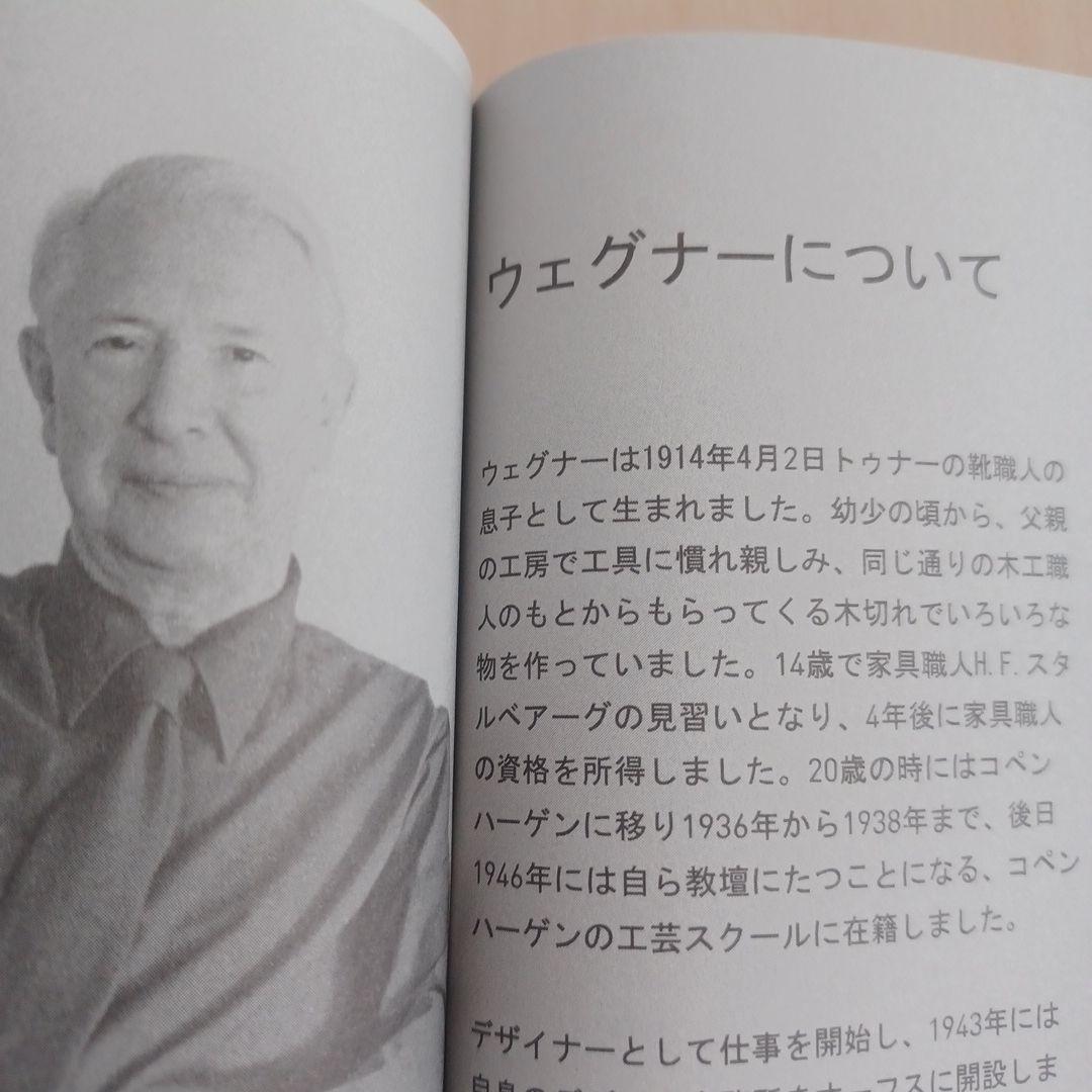 【激レア】「カールハンセン&サンの100年/ウェグナー生誕100年」サイン入り