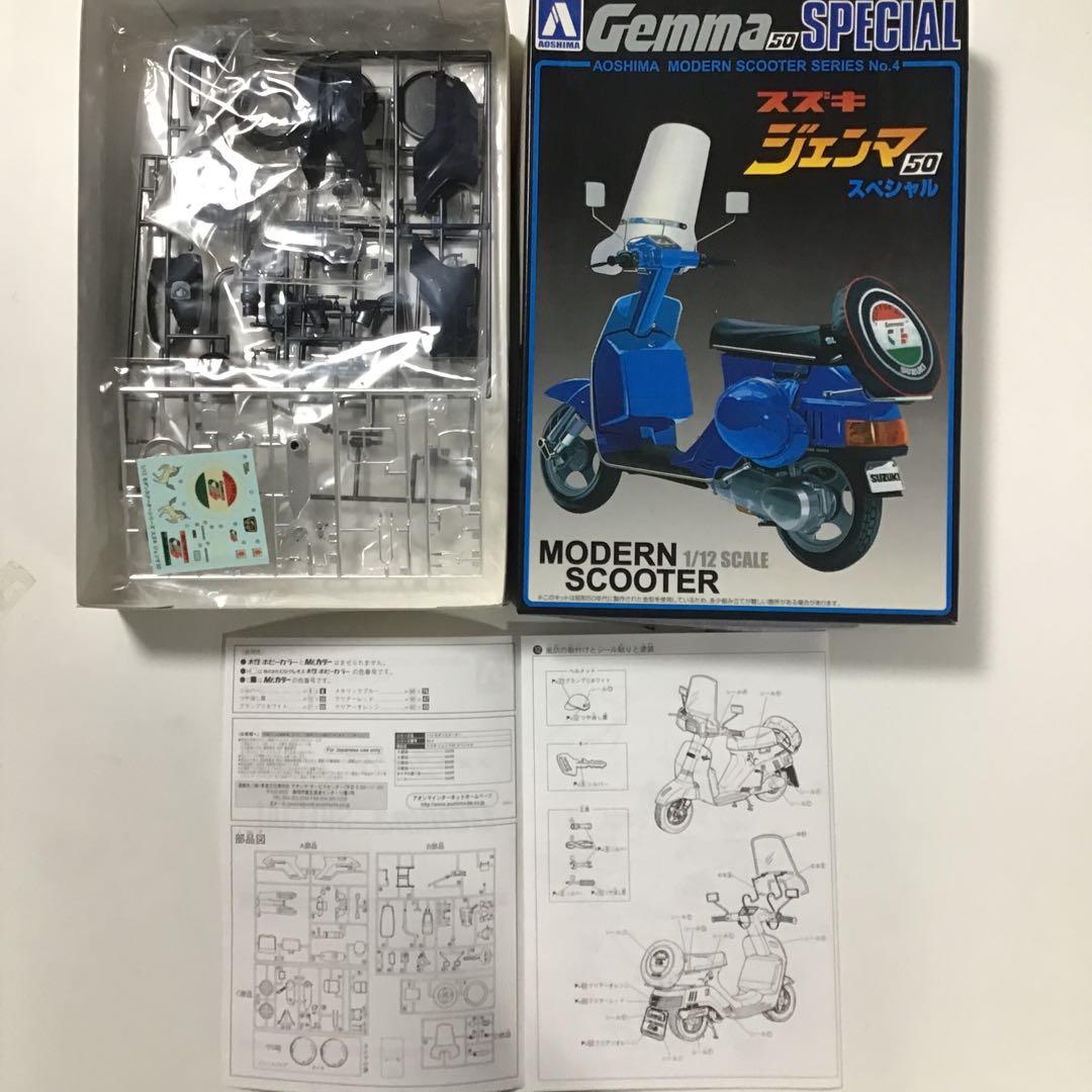 バイクプラモ　のセット、バラ売り不可です。