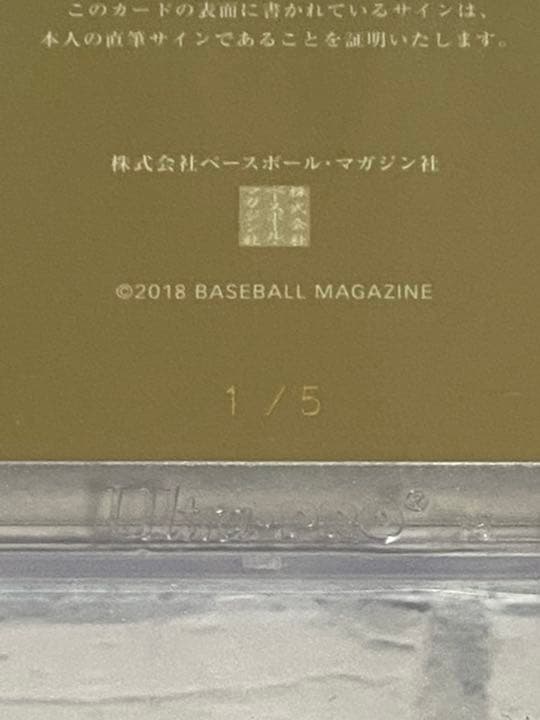 西川遥輝　BBMカード　PICTURESQUE