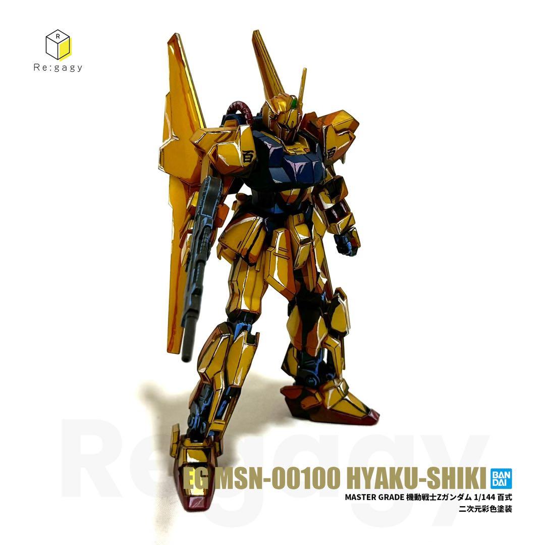 HG 百式 二次元彩色 二次元塗装 1/144 プラモデル 完成品 バンダイ