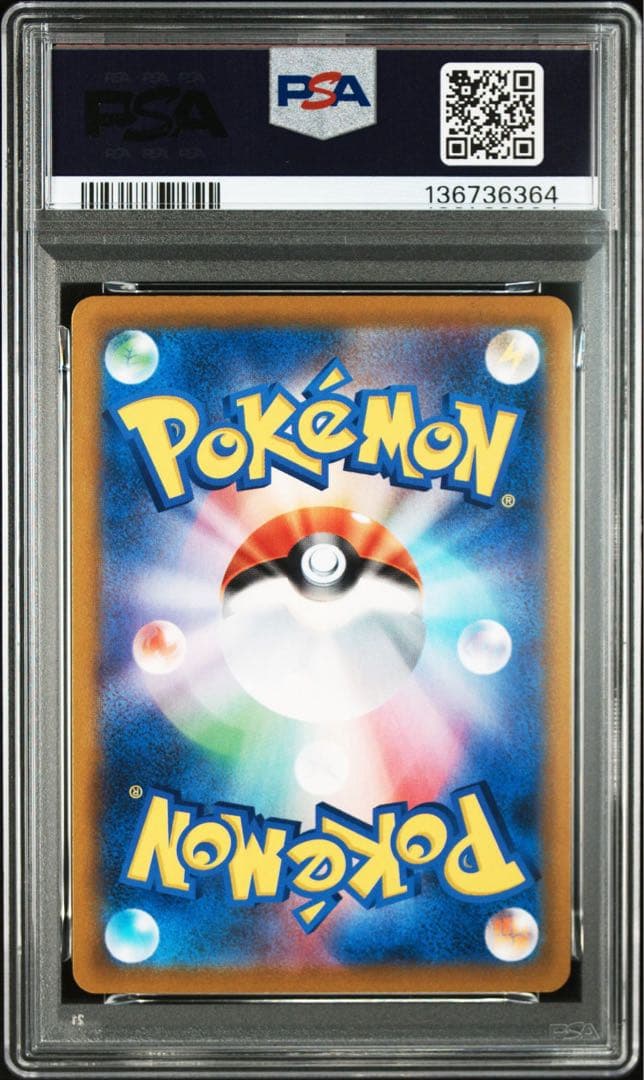 PSA10 イーブイ ブースター シャワーズ サンダース CHR 4連番