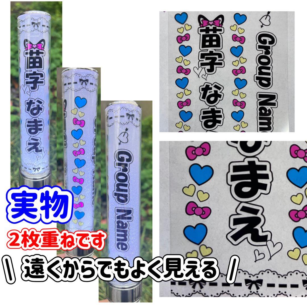 キンブレシート　オーダー　キンブレシートオーダー専門店　きらきらキンブレシート