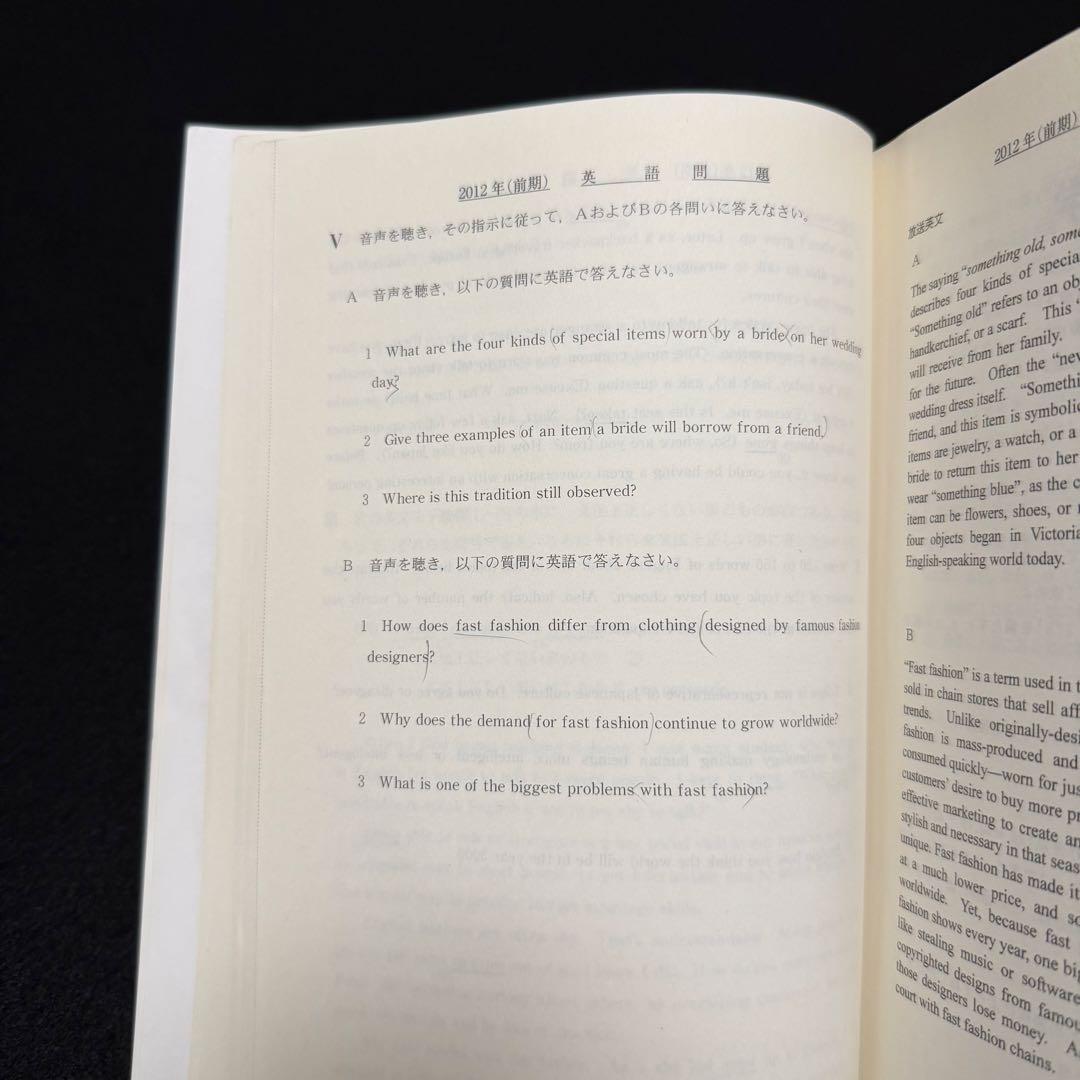 青本　一橋大学　前期日程　2004年～2023年　20年分　駿台予備学校