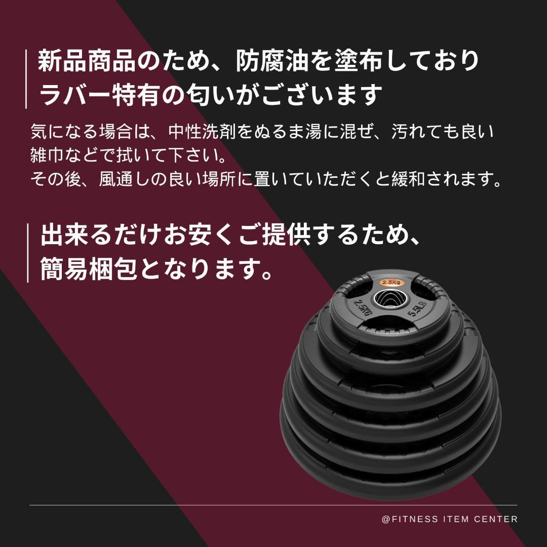 ★新品・送料無料★バーベルプレート計50kgセット(25kg×2枚) ラバー