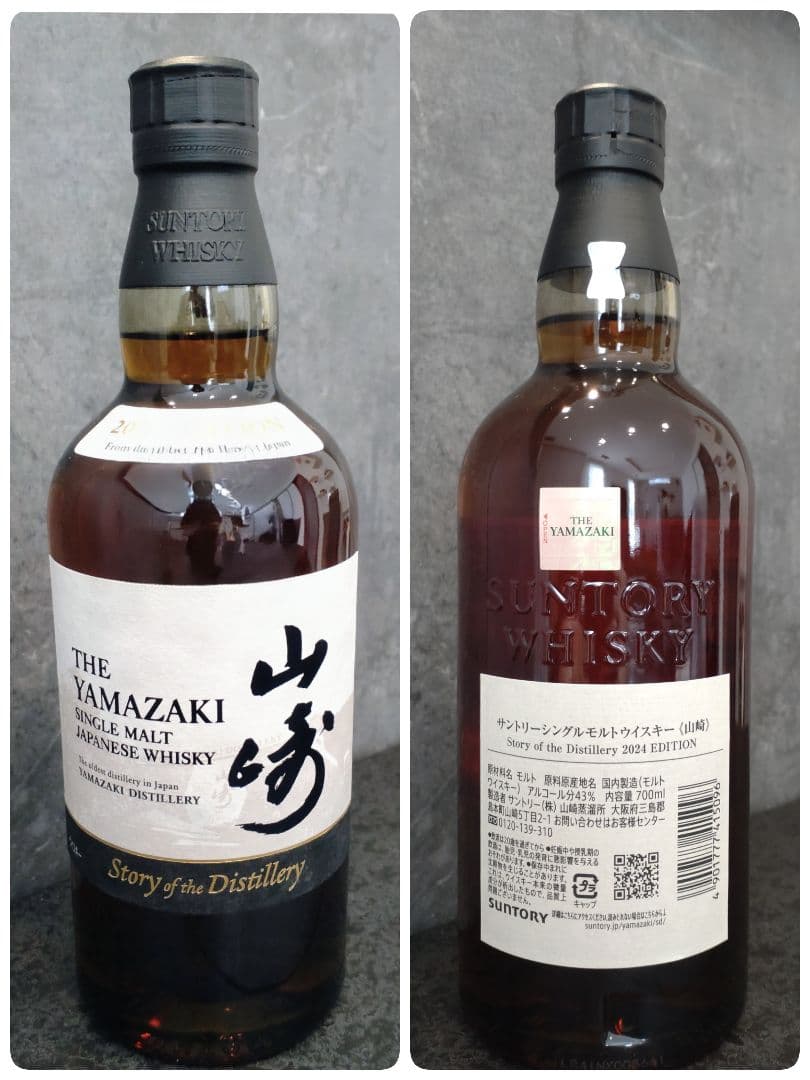 山崎　シングルモルトウイスキー 2024エディション 700ml